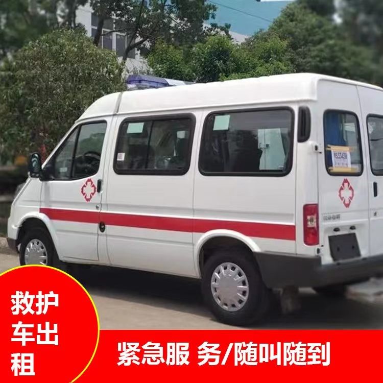 冷水滩重症监护救护车出租护送